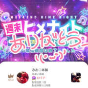 ヒメ日記 2025/06/16 07:58 投稿 みお 夜這い本舗