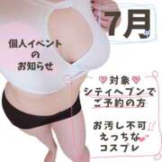 ヒメ日記 2025/07/11 06:11 投稿 みお 夜這い本舗