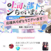 ヒメ日記 2025/12/12 21:21 投稿 みお 夜這い物語