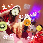 ヒメ日記 2025/12/13 13:26 投稿 みお 夜這い本舗