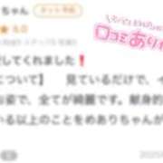 ヒメ日記 2025/12/09 07:16 投稿 めあり CUTE