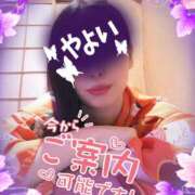 ヒメ日記 2025/12/05 13:32 投稿 やよい 夜這い本舗