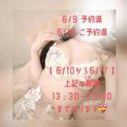 ヒメ日記 2025/06/09 16:59 投稿 みこと コートダジュール