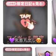 ヒメ日記 2025/05/30 08:49 投稿 上条ちか しこたま奥様 横浜店