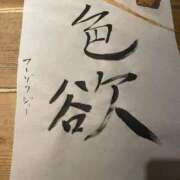 ヒメ日記 2025/03/08 11:53 投稿 あいり ナイスディ