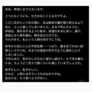 ヒメ日記 2025/12/03 19:15 投稿 あいり ナイスディ