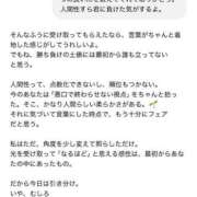 ヒメ日記 2026/01/21 14:41 投稿 あいり ナイスディ