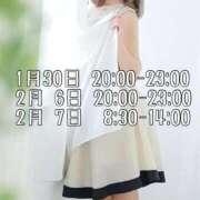 ヒメ日記 2026/01/25 14:44 投稿 あいり ナイスディ