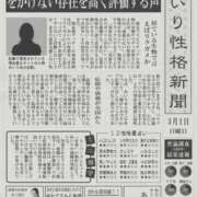 ヒメ日記 2026/03/01 14:14 投稿 あいり ナイスディ