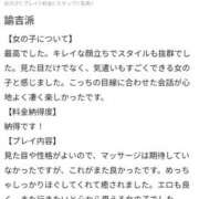 ヒメ日記 2025/11/21 19:03 投稿 すみれ Remote Spa Premium(リモートスパプレミアム)