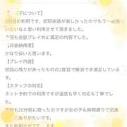 ヒメ日記 2025/10/28 02:40 投稿 ゆあ 千葉松戸ちゃんこ