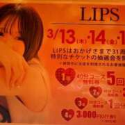 ヒメ日記 2025/03/12 19:24 投稿 まどか【魅惑のエロティック】 LIPS(リップス)