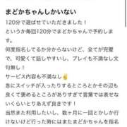 ヒメ日記 2025/03/28 12:11 投稿 まどか【魅惑のエロティック】 LIPS(リップス)