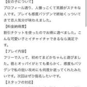 ヒメ日記 2025/03/28 15:08 投稿 まどか【魅惑のエロティック】 LIPS(リップス)