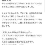 ヒメ日記 2025/04/18 21:33 投稿 まどか【魅惑のエロティック】 LIPS(リップス)