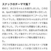 ヒメ日記 2025/07/11 10:50 投稿 まどか【魅惑のエロティック】 LIPS(リップス)