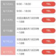 ヒメ日記 2025/08/11 12:37 投稿 まどか【魅惑のエロティック】 LIPS(リップス)