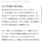 ヒメ日記 2025/09/07 15:07 投稿 まどか【魅惑のエロティック】 LIPS(リップス)