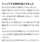 ヒメ日記 2025/11/17 17:22 投稿 まどか【魅惑のエロティック】 LIPS(リップス)