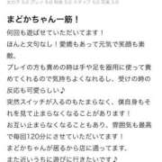 ヒメ日記 2025/12/28 17:16 投稿 まどか【魅惑のエロティック】 LIPS(リップス)