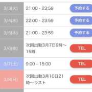 ヒメ日記 2026/03/03 13:27 投稿 まどか【魅惑のエロティック】 LIPS(リップス)