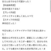 ヒメ日記 2026/03/28 17:12 投稿 まどか【魅惑のエロティック】 LIPS(リップス)
