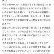 ヒメ日記 2026/03/29 16:39 投稿 まどか【魅惑のエロティック】 LIPS(リップス)