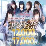 ヒメ日記 2026/01/18 19:18 投稿 天海れな 夜這い＆イメクラ 妄想する女学生たち 難波校