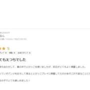 ヒメ日記 2025/02/27 14:50 投稿 るん 僕らのぽっちゃリーノin野田