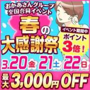 ヒメ日記 2026/03/21 12:43 投稿 しおん 五反田・品川おかあさん
