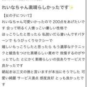 ヒメ日記 2025/01/27 09:07 投稿 れいな まじらぶ！