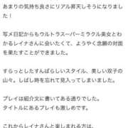 ヒメ日記 2025/01/27 09:11 投稿 れいな まじらぶ！