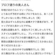 ヒメ日記 2025/01/30 13:50 投稿 れいな まじらぶ！