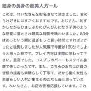ヒメ日記 2025/02/06 15:05 投稿 れいな まじらぶ！
