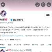 ヒメ日記 2025/04/17 15:33 投稿 ミイ いたずらバニーちゃん