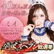 ヒメ日記 2025/10/10 14:50 投稿 ミイ いたずらバニーちゃん