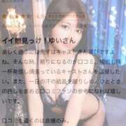 ヒメ日記 2025/03/14 12:42 投稿 ゆい お姉京都