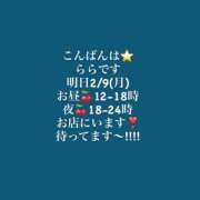ヒメ日記 2026/02/09 00:32 投稿 らら チェリー新宿店