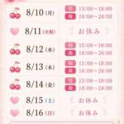 ヒメ日記 2026/08/10 12:11 投稿 らら チェリー新宿店