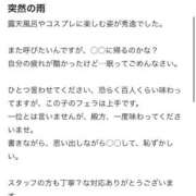ヒメ日記 2025/10/27 12:31 投稿 ひま サンキュー福岡店