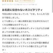 ヒメ日記 2026/01/15 21:59 投稿 ひま サンキュー福岡店