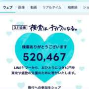 ヒメ日記 2025/03/11 02:44 投稿 つばさ チューリップ福井本館