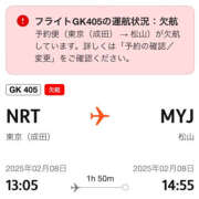 ヒメ日記 2025/02/08 12:45 投稿 うるう ハピネス＆ドリーム 松山道後温泉