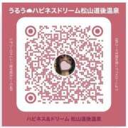 ヒメ日記 2025/02/09 06:44 投稿 うるう ハピネス＆ドリーム 松山道後温泉