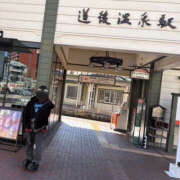 ヒメ日記 2025/02/15 17:30 投稿 うるう ハピネス＆ドリーム 松山道後温泉