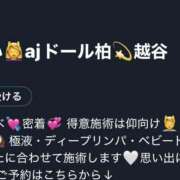 ヒメ日記 2025/05/04 19:12 投稿 向井ゆい AJ DOLLS(エージェイドールズ)