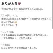 ヒメ日記 2025/10/17 22:55 投稿 ひより 栃木宇都宮ちゃんこ