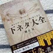 ヒメ日記 2025/11/09 17:05 投稿 ひより 栃木宇都宮ちゃんこ