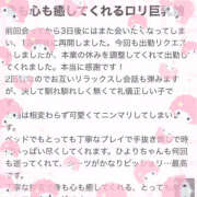ヒメ日記 2025/11/09 21:16 投稿 ひより 栃木宇都宮ちゃんこ