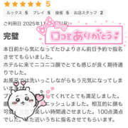 ヒメ日記 2025/11/12 13:25 投稿 ひより 栃木宇都宮ちゃんこ